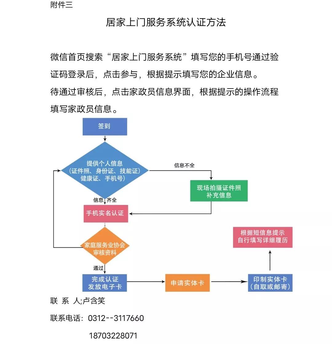 微信图片_20210226112517.jpg