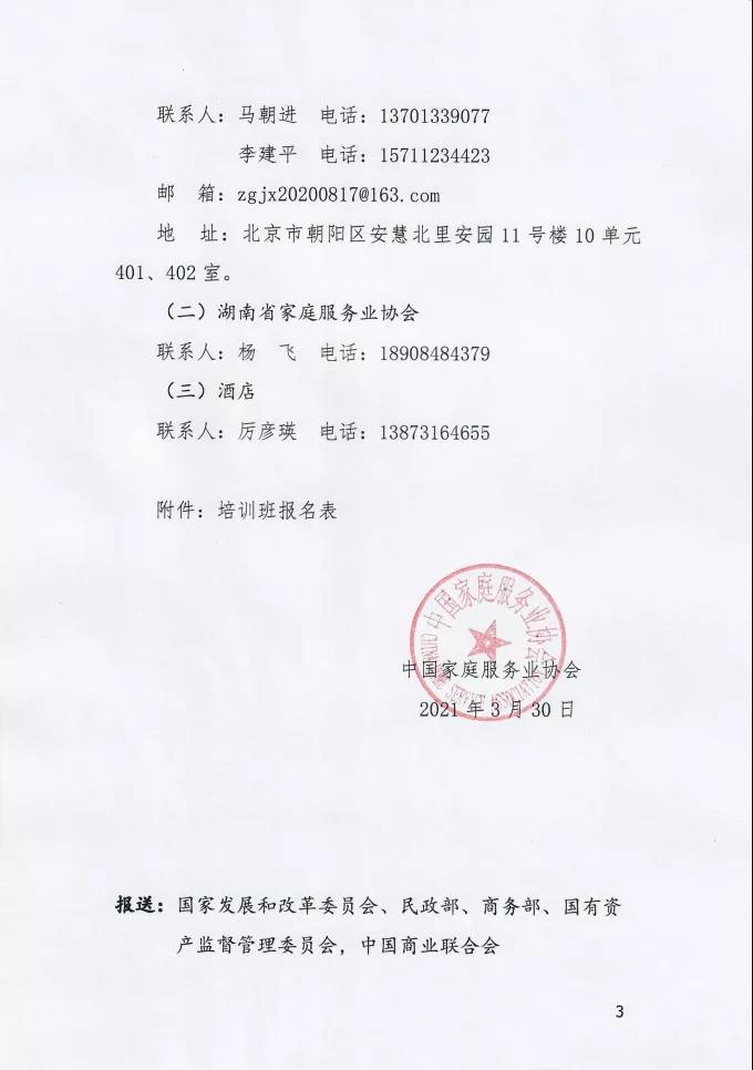 微信图片_20210401102313.jpg