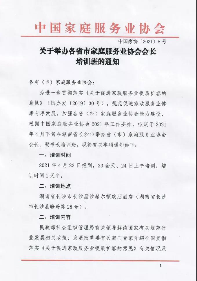 微信图片_20210401102306.jpg