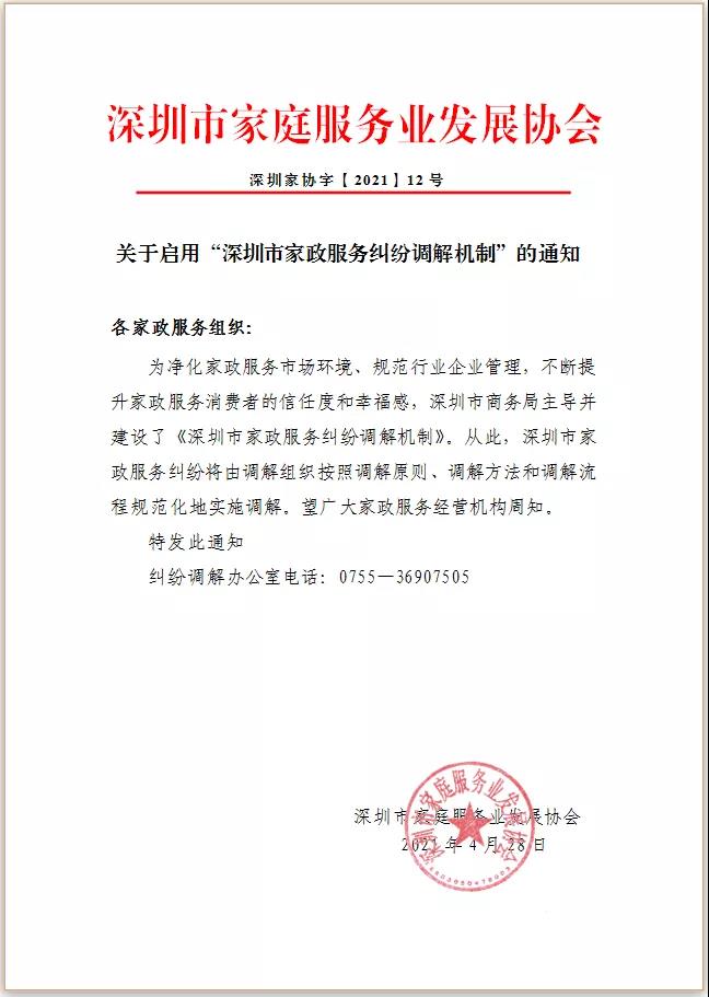 微信图片_20210603111414.jpg