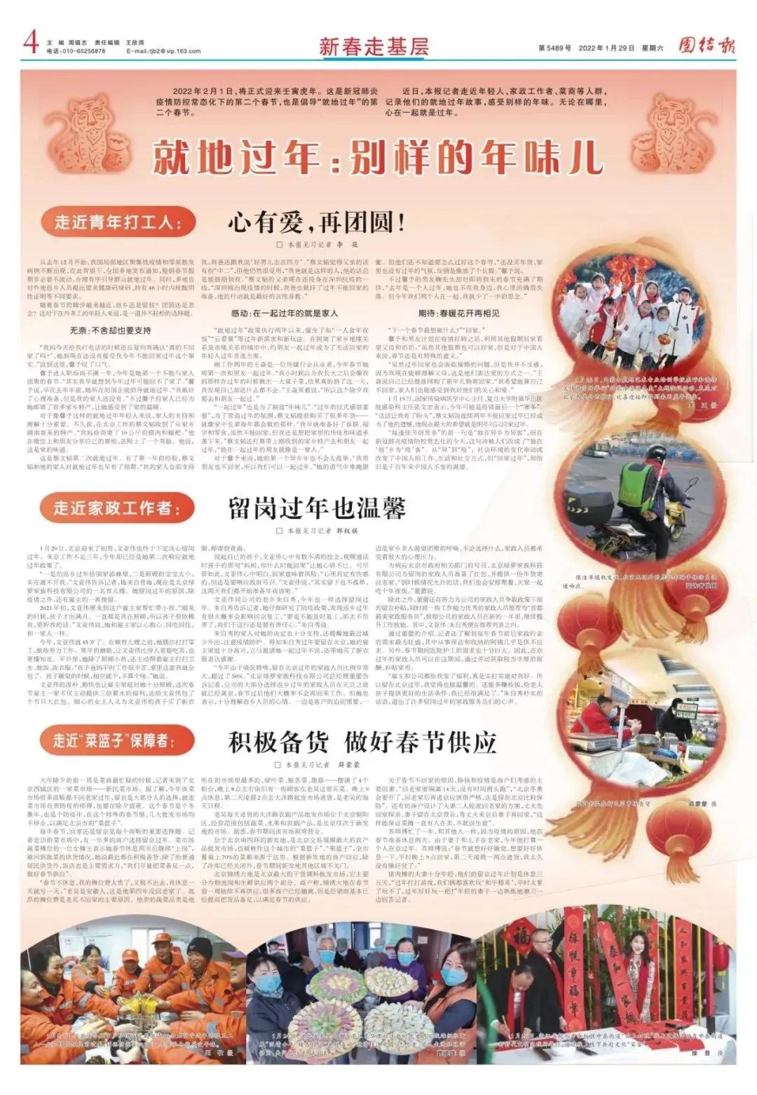 微信图片_20220207132241.jpg